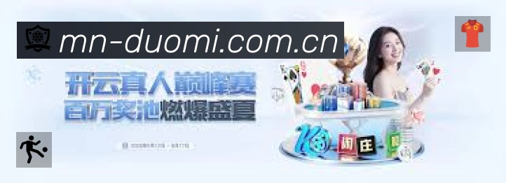 多米体育服务价值